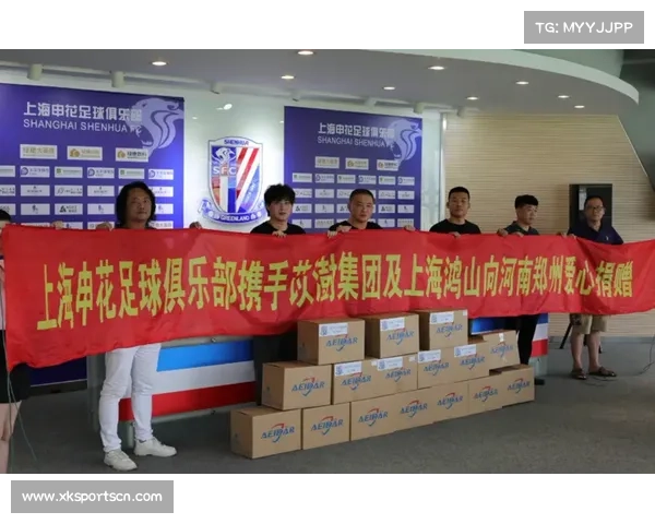 上海申花球迷组织捐赠公益足球场庆祝俱乐部成立三十周年助力青少年足球发展